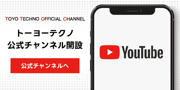 youtube公式チャンネルへ